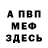 КЕТАМИН VHQ Eric Arturovic