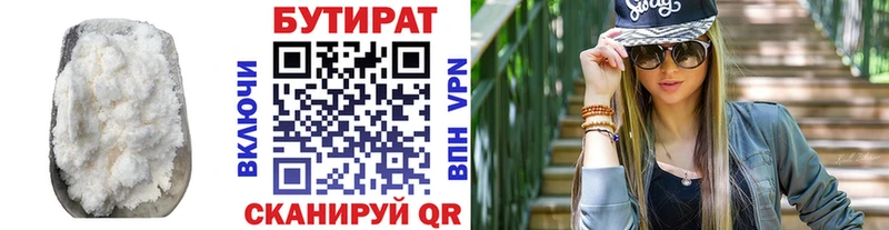купить  цена  Славск  OMG tor  БУТИРАТ BDO 33% 