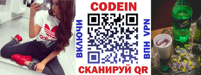 блэк спрут рабочий сайт  Славск  Codein Purple Drank 