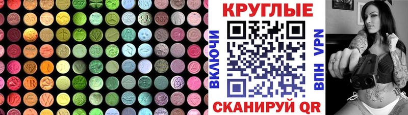 Экстази диски  сколько стоит  Славск 