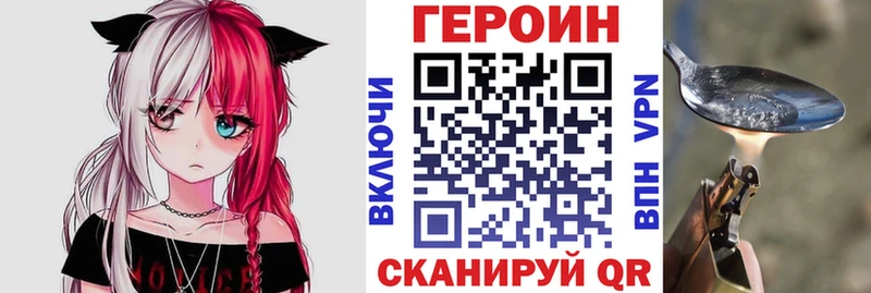 закладки  Славск  ГЕРОИН гречка 