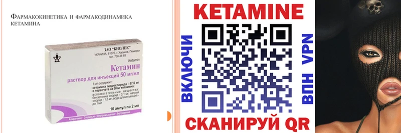 Кетамин VHQ  купить   Славск 