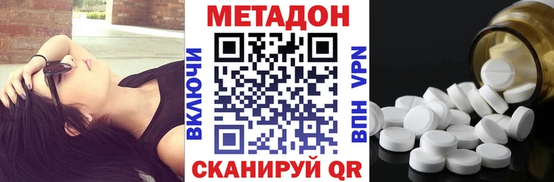 где найти наркотики  Славск  OMG как войти  Метадон мёд 